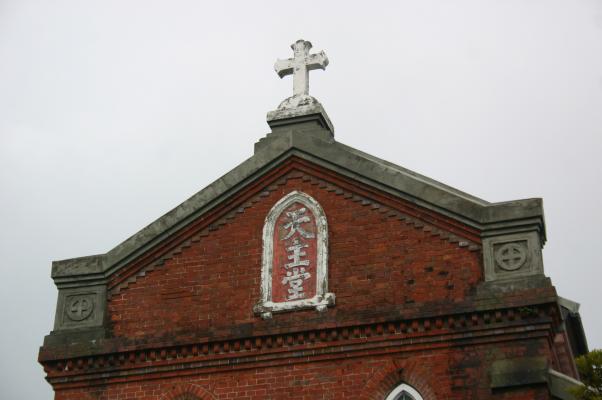 煉瓦造りの青砂ヶ浦教会