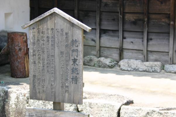 松山城の乾門東統櫓