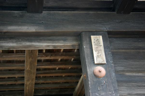 弘前城の三の丸、追手門の屋根裏木組み