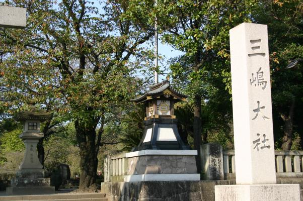 三嶋大社の石碑