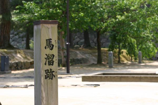 松江城の馬溜跡