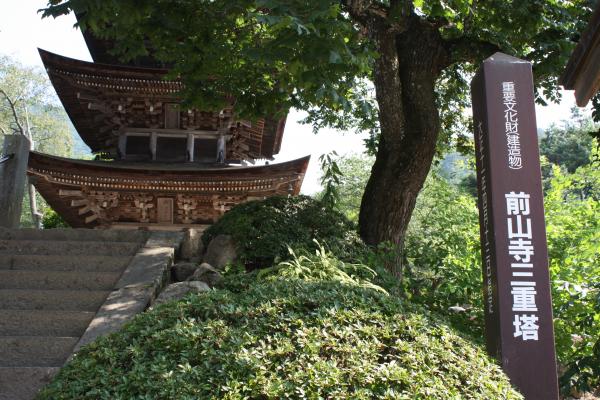 信州上田の前山寺「三重塔」