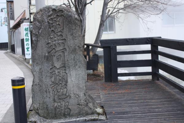 蔵王温泉の仏石碑