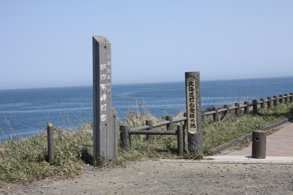 納沙布岬灯台標識とオホーツク海