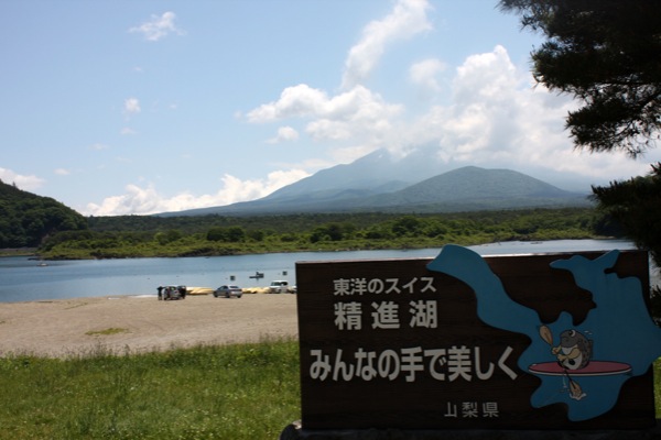 富士五湖の１つ、初夏の「精進湖」