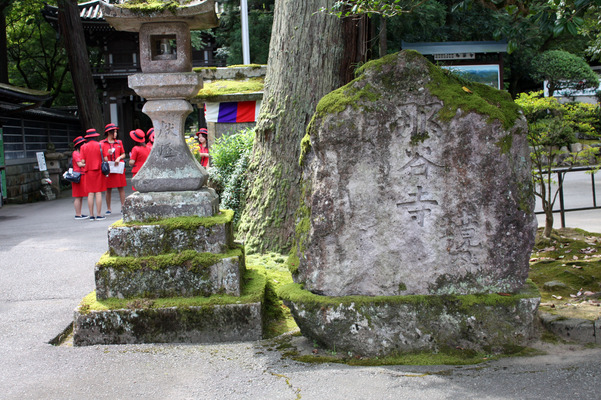 越前・那谷寺の標識石碑