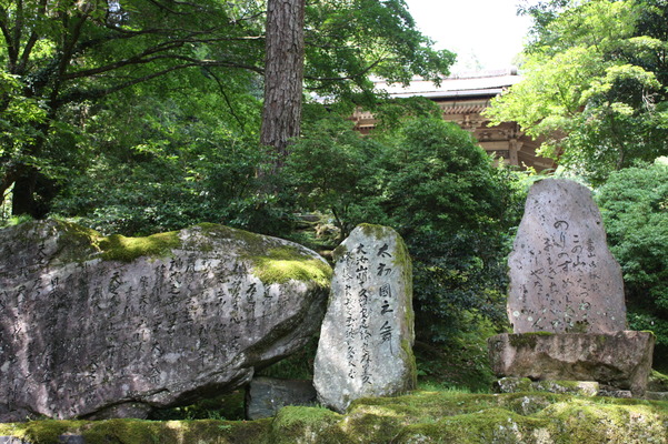 越前・那谷寺の石碑と護摩堂