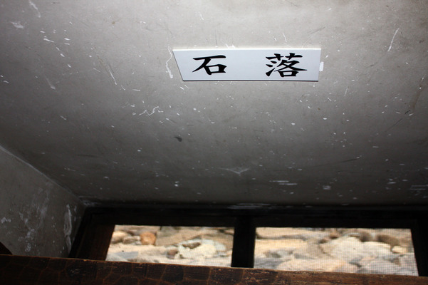 松本城の天守内部、石落と標識