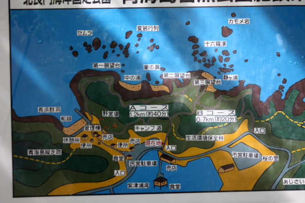 青海島の奇勝奇岩の説明図板