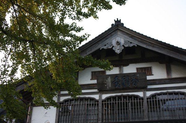 総持寺祖院の「香積台」と銀杏の木/癒し憩い画像データベース
