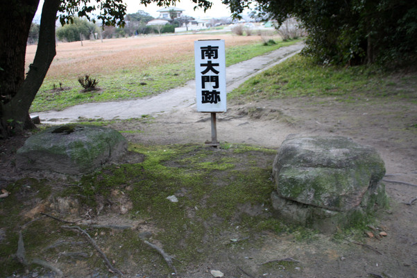 太宰府・観世音寺の「南大門跡礎石」/癒し憩い画像データベース
