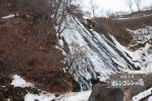 冬・半氷結期の「オシンコシンの滝」