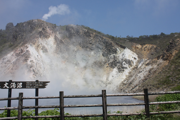 日和山の爆裂火口跡の「大湯沼」と頂上の白煙