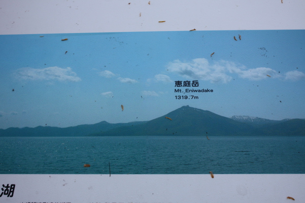 支笏湖と周囲の山岳の説明図版