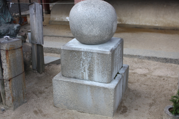 尾道・浄土寺の「願掛け石（回転石）」/癒し憩い画像データベース