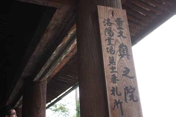 夏の京都・清水寺「奥之院」