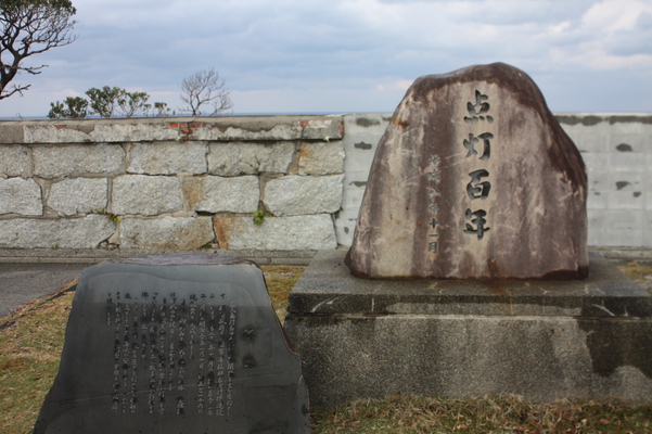 屋久島灯台の「点灯百年」記念石碑
