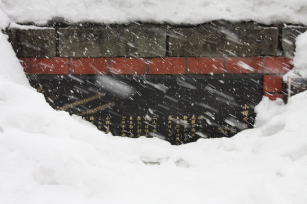 積雪に埋まる「小樽のひと」歌碑