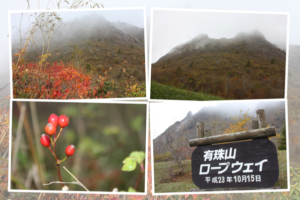 秋霧と北海道「有珠山」