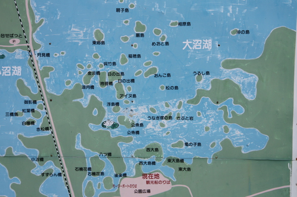 北海道「大沼国定公園」の案内図版