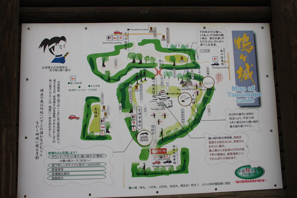 会津若松城（鶴ヶ城）の案内図版
