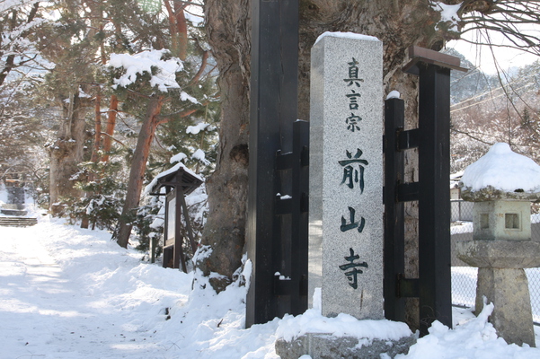冬の前山寺「冠木門」