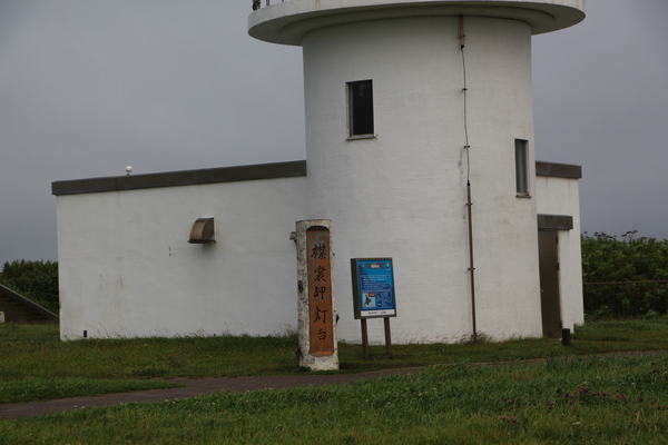 夏の曇り空と襟裳岬灯台