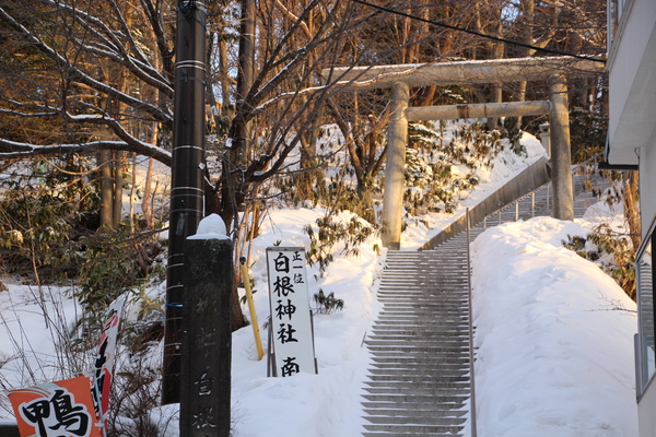 冬の草津温泉「白根神社の参道」