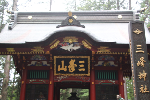 秩父「三峯神社の随身門」/癒し憩い画像データベース