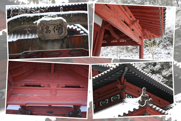 冬・積雪期の多久聖廟「文様と聖獣」/癒し憩い画像データベース