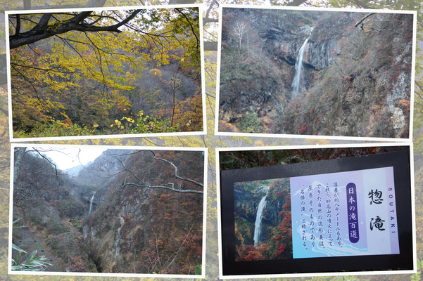 晩秋の妙高「惣滝」/癒し憩い画像データベース