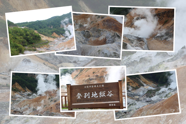夏の登別温泉「地獄谷」/癒し憩い画像データベース