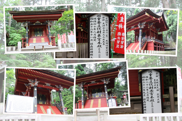 北口本宮富士浅間神社「東宮・西宮の本殿と周辺」/癒し憩い画像データベース