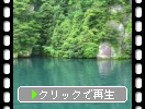緑豊かな十和田湖