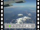 上空から見る冬の日本アルプス