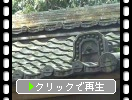 円覚寺総門と瓦