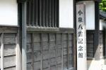 松江の「小泉八雲記念館」