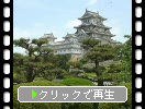 姫路城「天守と二の丸」