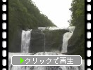 名瀑・袋田の滝
