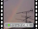 あけぼの空と虹