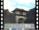 沖縄の首里城の楼門と城壁