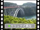長崎の「西海橋」と「新西海橋」