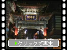 夜の横浜中華街を飾る色々な門