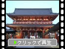 東京浅草寺の「山門」夕景