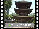 信州上田、前山寺の三重塔