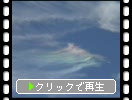 青空と「水平の虹」・「彩雲」