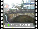 陶器の町、有田の古い石橋