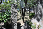 湯島天神の「奇縁氷人石」標識