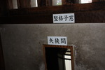 松本城の天守内部、矢狭間と竪格子窓の標識