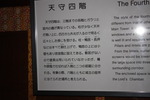 松本城の天守４階の説明版